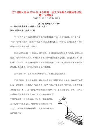 高一语文下学期6月模块考试考试卷无答案考试卷