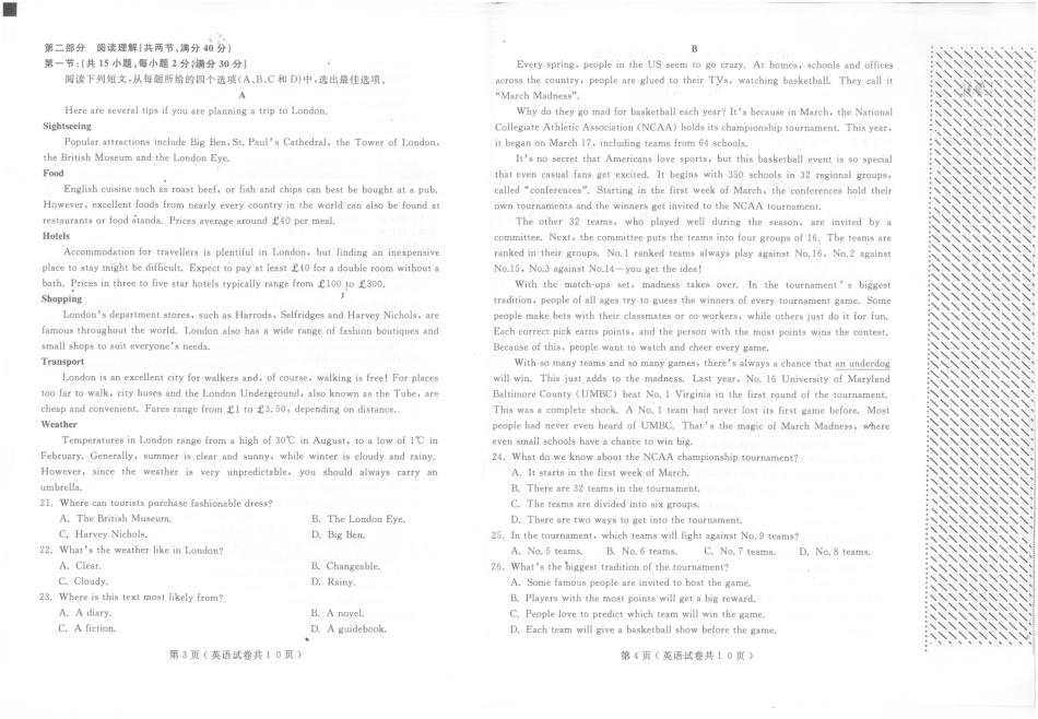 辽宁省大连市高三英语上学期双基测试考试卷(PDF，无答案)考试卷_第2页