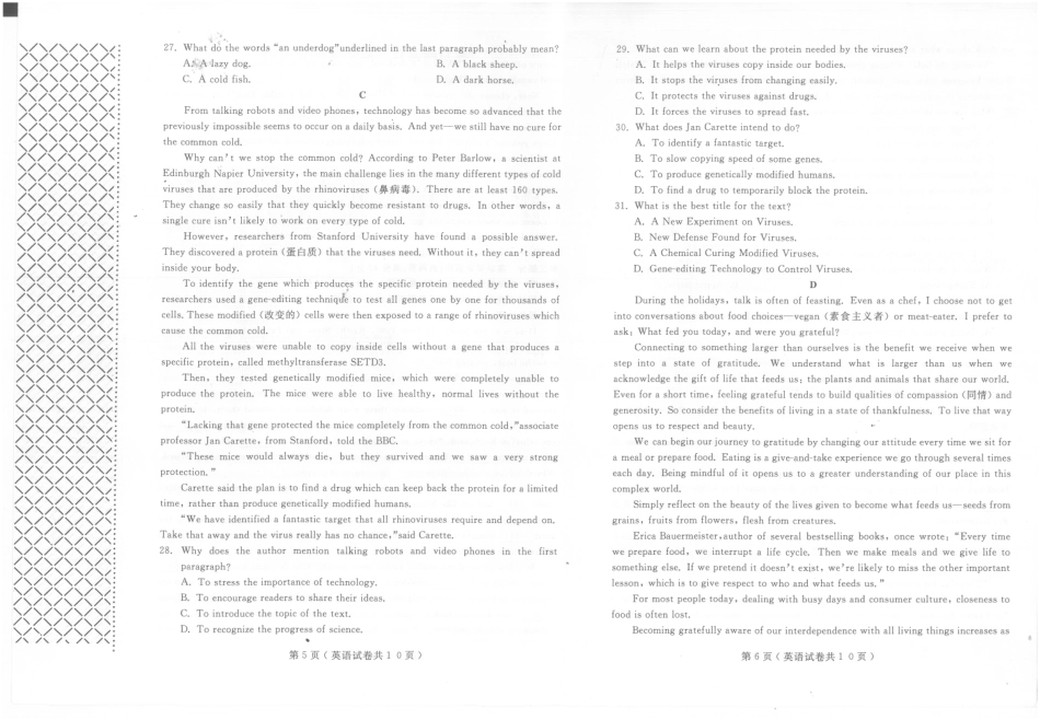 辽宁省大连市高三英语上学期双基测试考试卷(PDF，无答案)考试卷_第3页