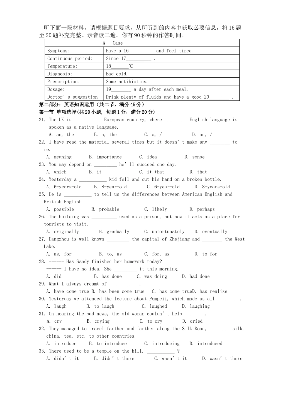 第二学期高一英语期中考试试卷考试卷_第2页