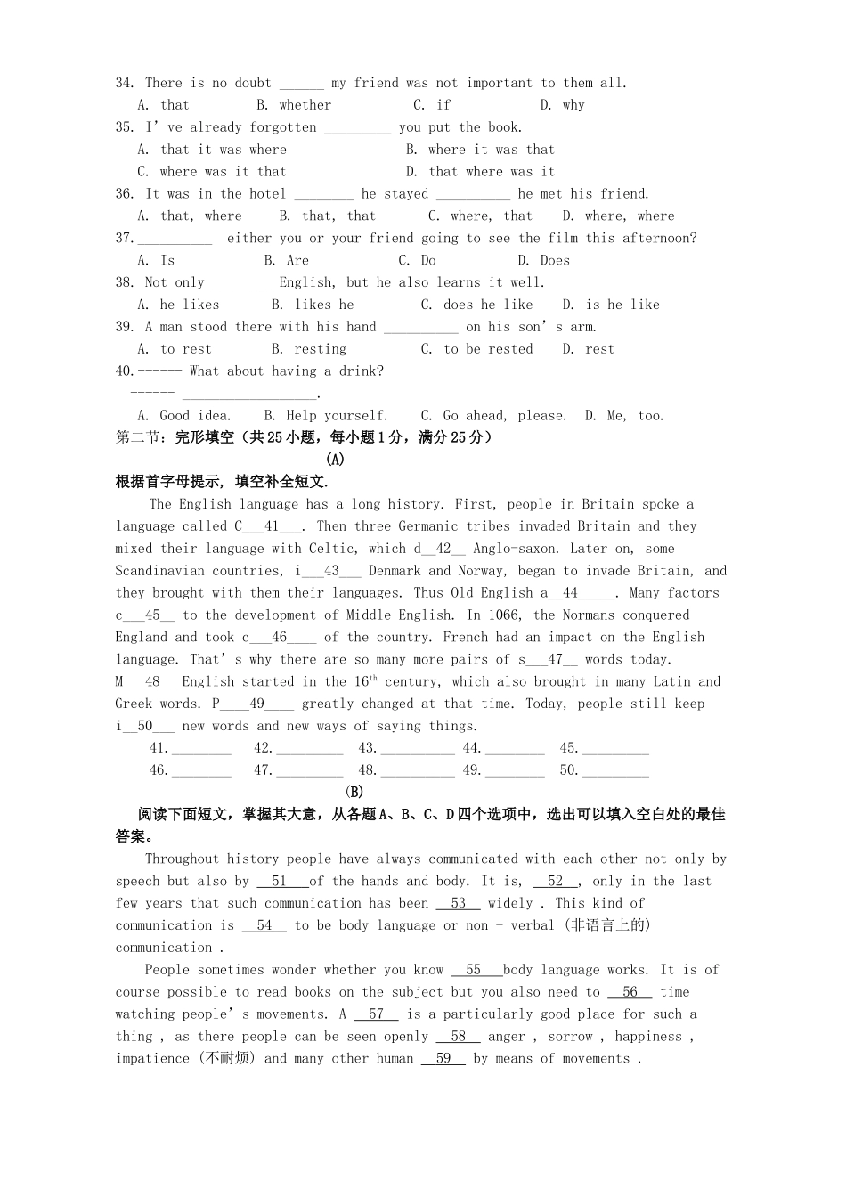 第二学期高一英语期中考试试卷考试卷_第3页