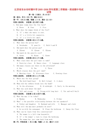 第二学期高一英语期中考试试卷考试卷