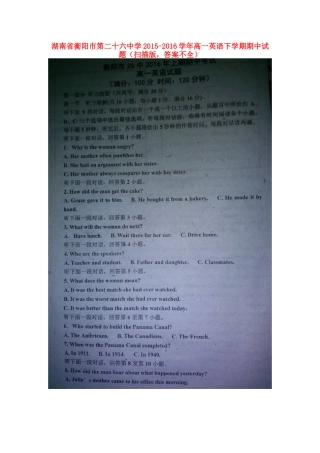 高一英语下学期期中考试卷(扫描版，答案不全)考试卷