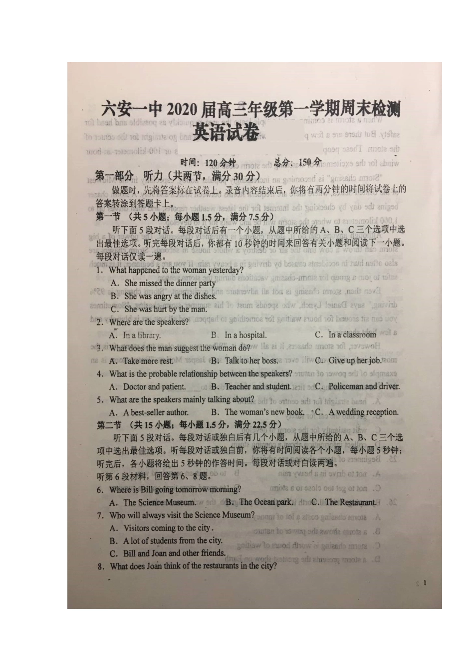 高三英语上学期国庆周末检测考试卷(扫描版)考试卷_第1页