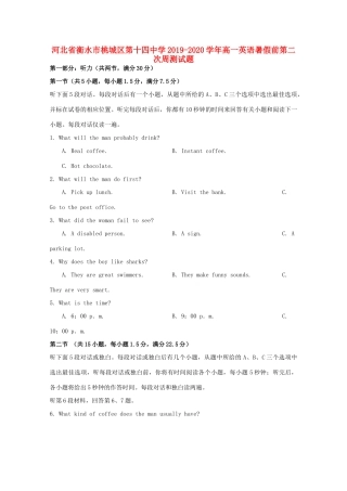 高一英语暑假前第二次周测考试卷