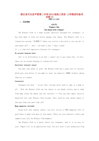 高三英语 上学期读写备考训练13考试卷