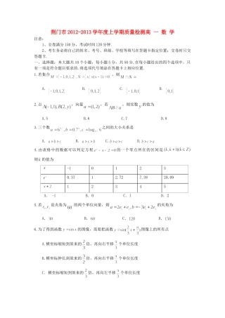 高一数学上学期期末教学质量检测考试卷新人教A版考试卷