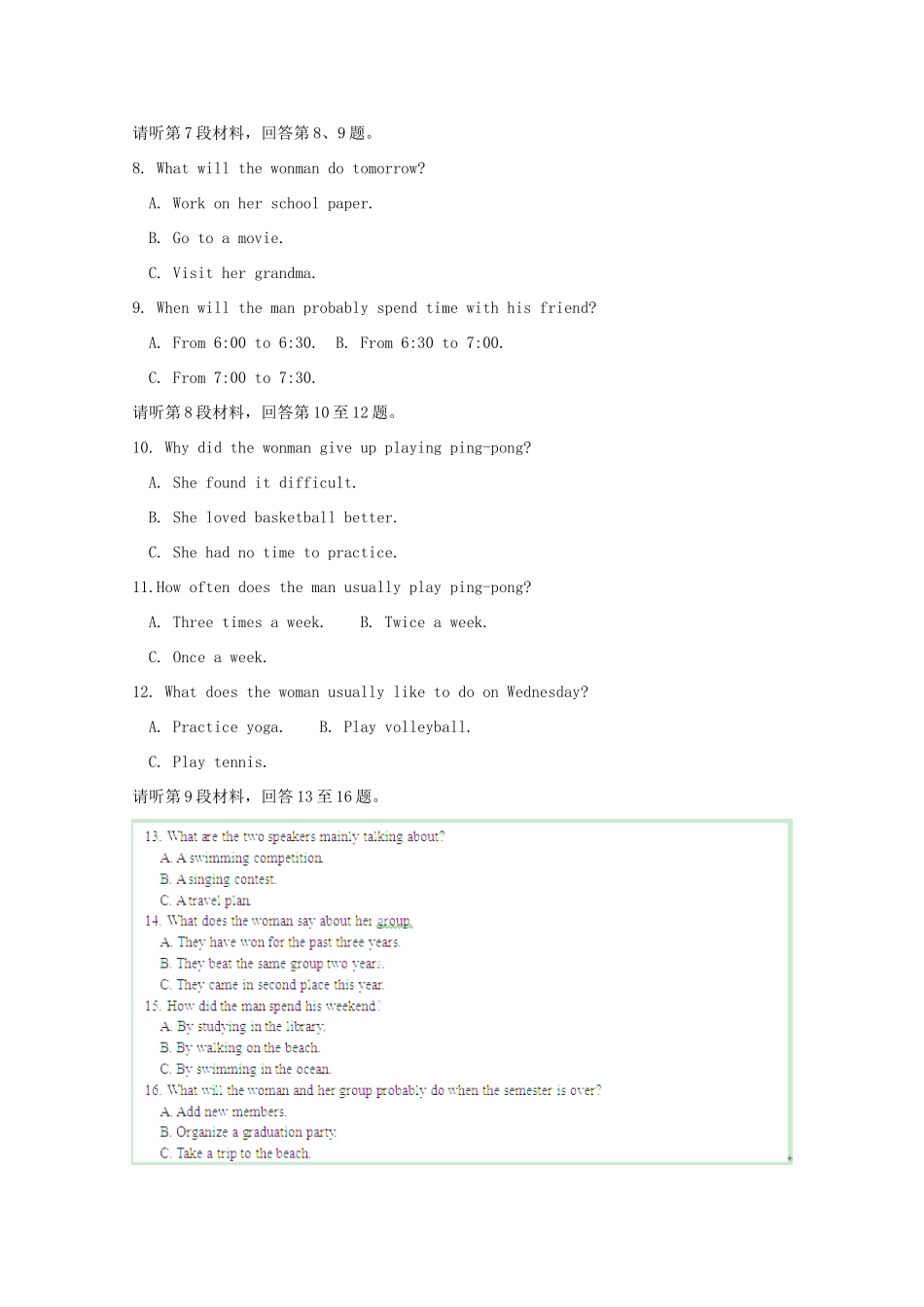 高一英语上学期期中试卷(无答案)考试卷_第2页