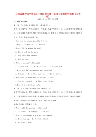 高一英语上学期期中试卷(无答案)考试卷
