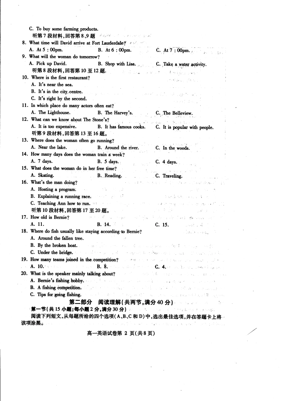 高一上学期期末检测英语考试卷(PDF) 四川省内江市高一英语上学期期末检测考试卷(PDF)_第2页