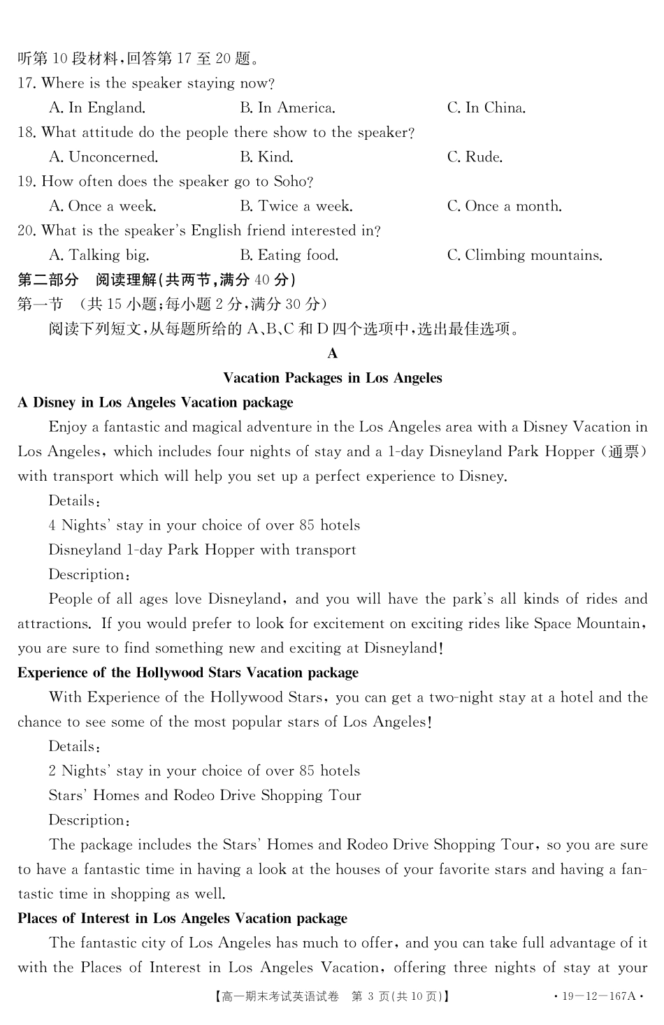 高一英语上学期期末考试考试卷(PDF) 贵州省黔南州高一英语上学期期末考试考试卷(PDF)_第3页