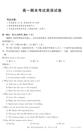 高一英语上学期期末考试考试卷(PDF) 贵州省黔南州高一英语上学期期末考试考试卷(PDF)