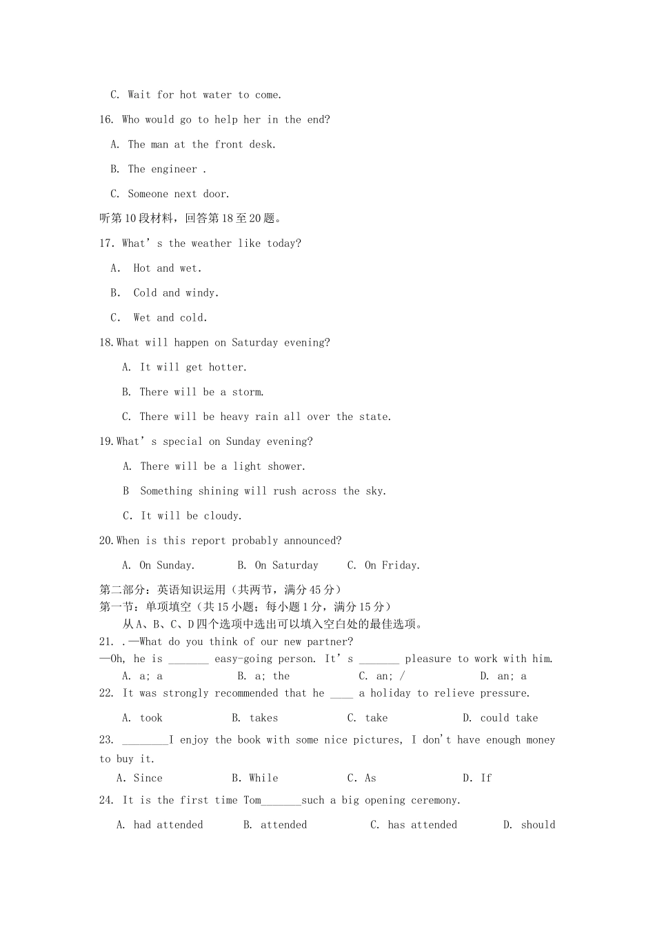 青海省西宁五中高二英语下学期期中考试考试卷(无答案)新人教版考试卷_第3页