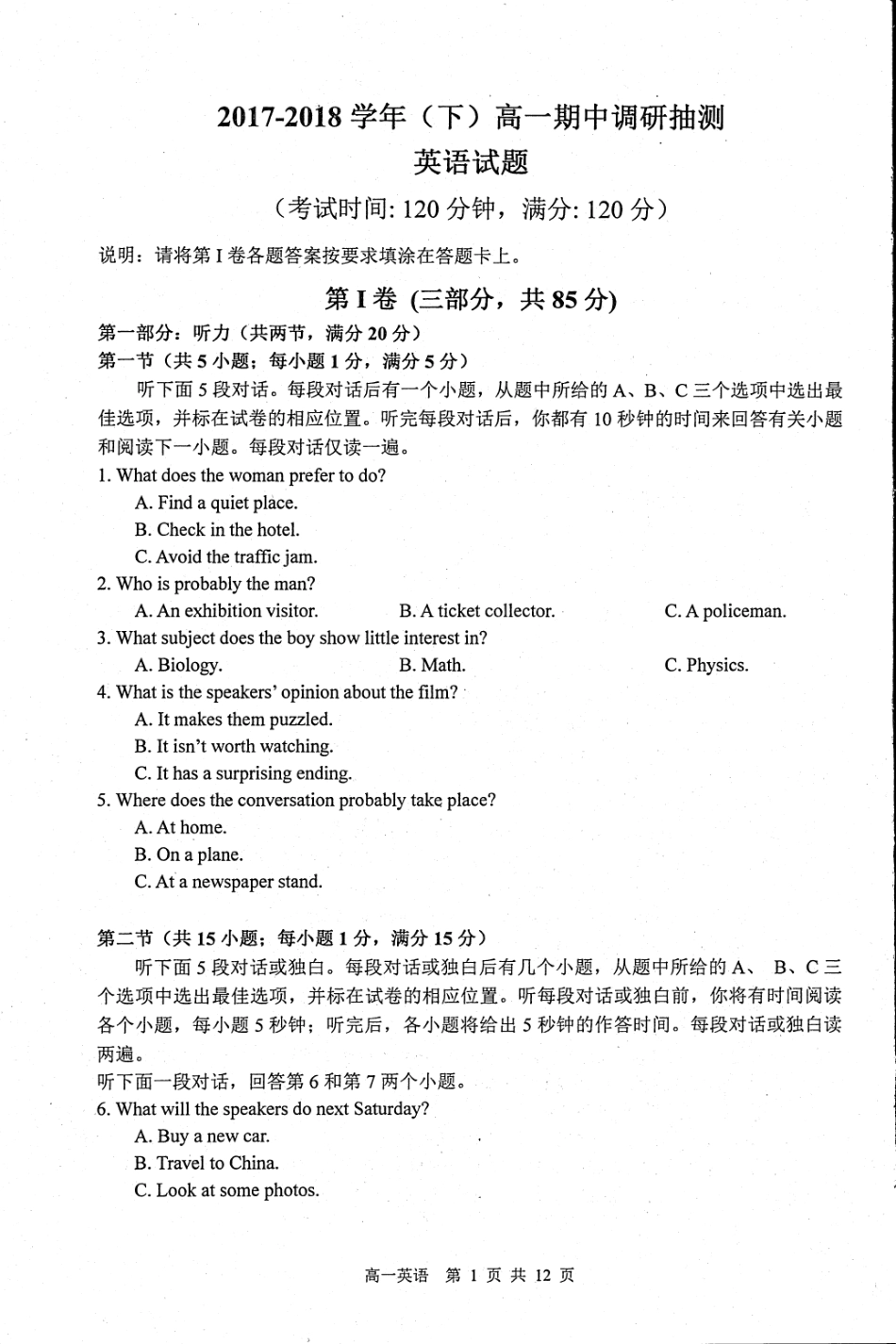 高一英语下学期期中调研测试考试卷(PDF，无答案)考试卷_第1页