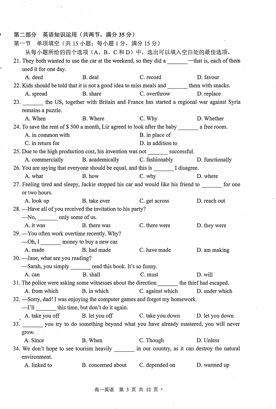 高一英语下学期期中调研测试考试卷(PDF，无答案)考试卷_第3页