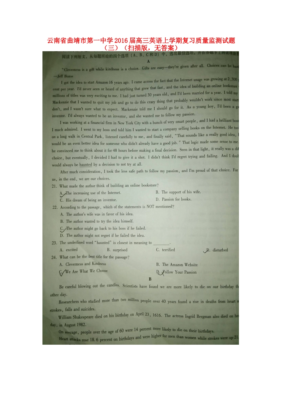 高三英语上学期复习质量监测考试卷(三)(扫描版，无答案)考试卷_第1页