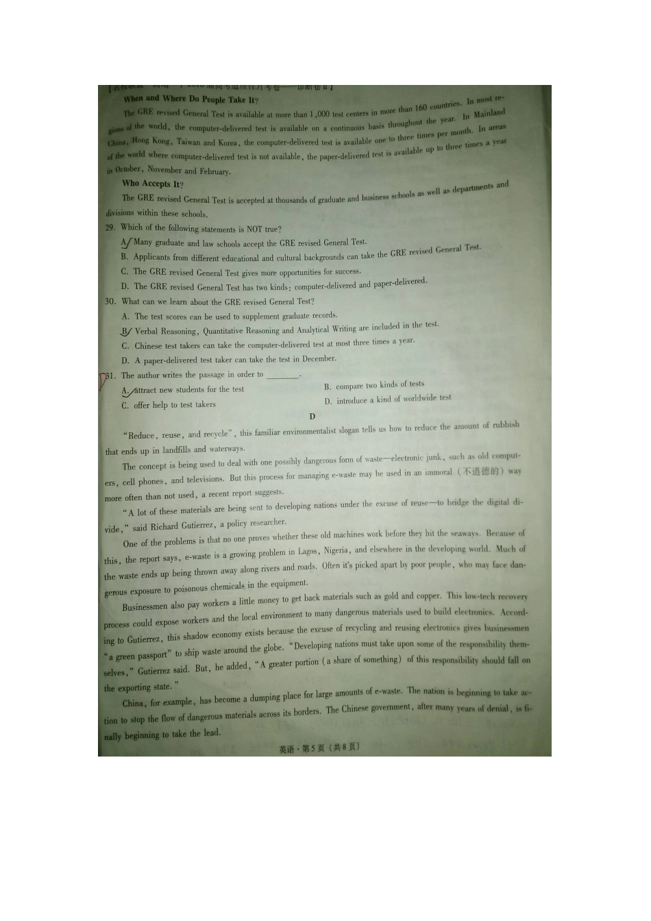 高三英语上学期复习质量监测考试卷(三)(扫描版，无答案)考试卷_第3页