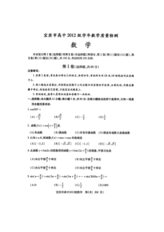 高一数学下学期期末检测(扫描版)考试卷