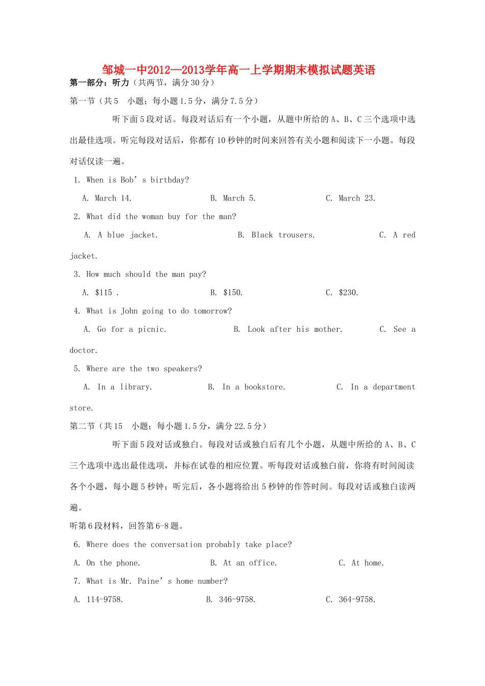 高一英语上学期期末模拟新人教版考试卷_第1页