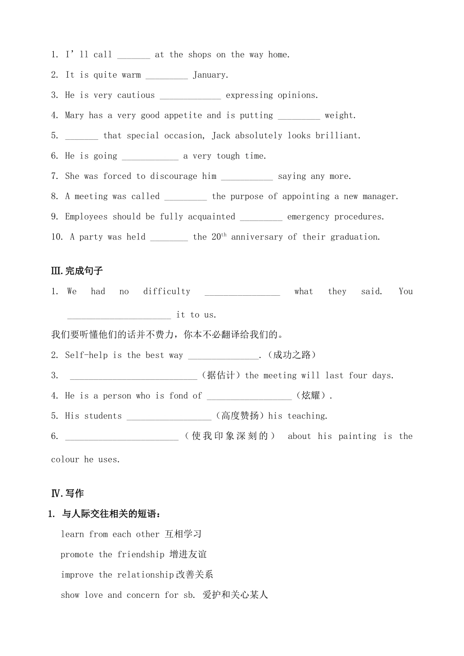 高三英语一轮复习 Module 1 Small Talk综合运用案(无答案)外研版选修6考试卷_第2页