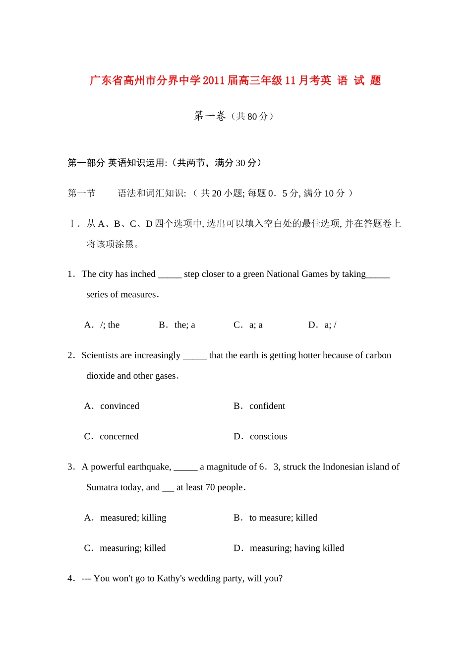 高三英语11月月考(无答案)新人教版考试卷_第1页