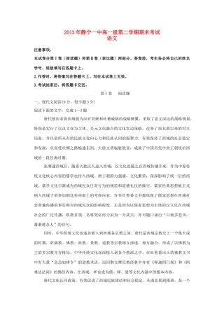 高一语文下学期期末考试考试卷考试卷