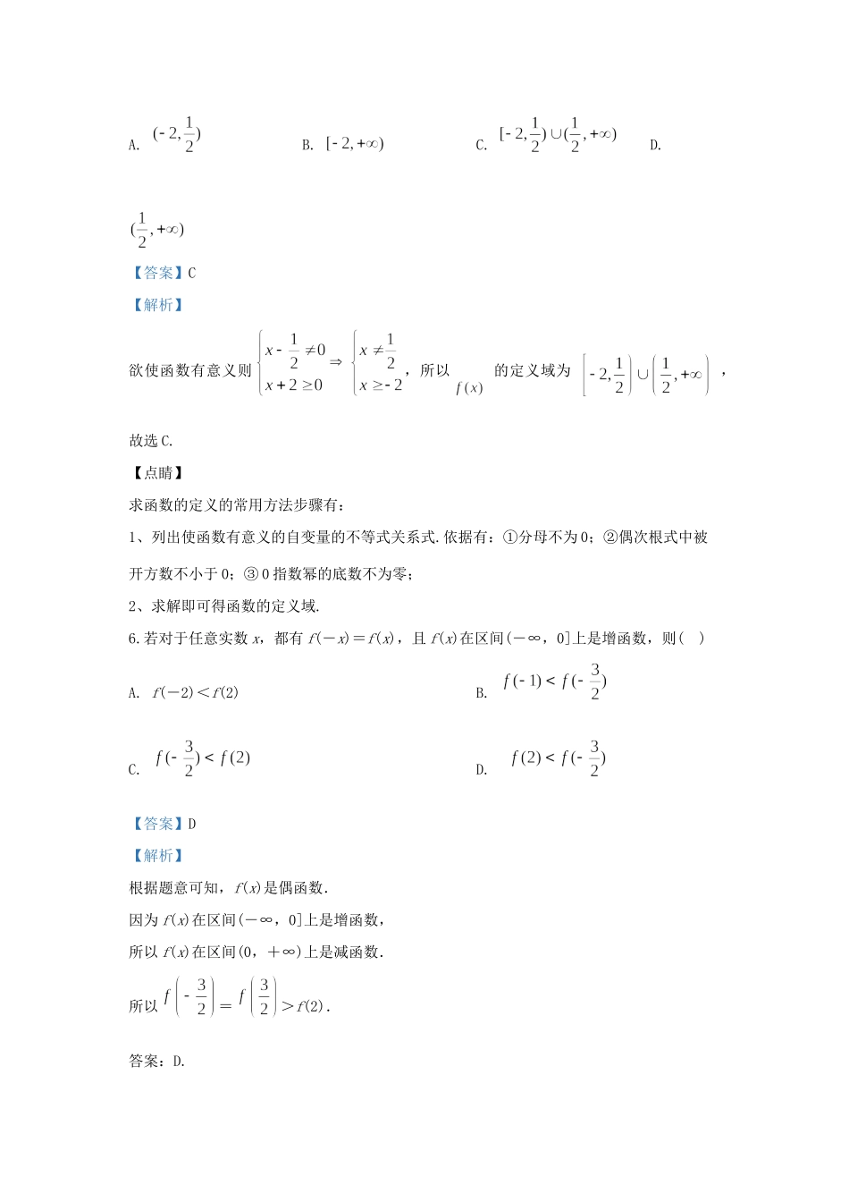 高一数学上学期10月月考考试卷 文考试卷_第3页