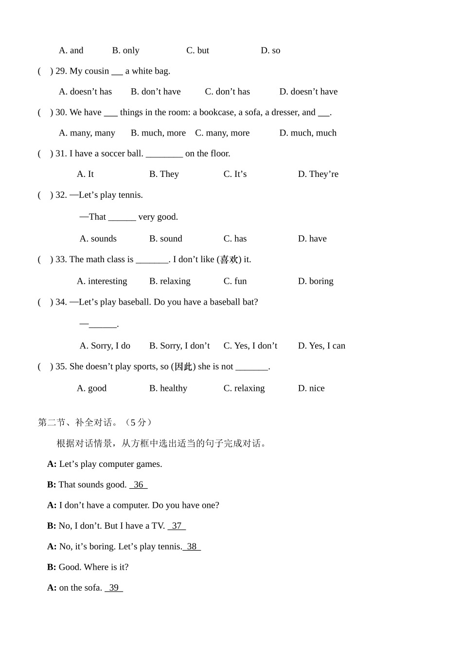 素质教育综合测试卷Unit 5 七人 七年级英语上单元测考试卷(全套)新目标_第3页