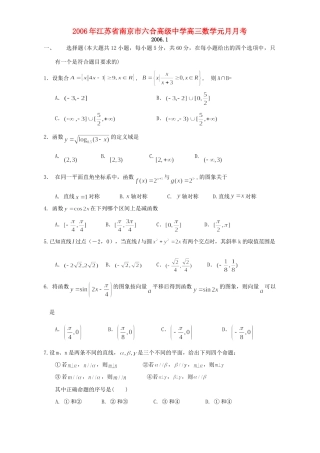 高三数学元月月考 人教版考试卷