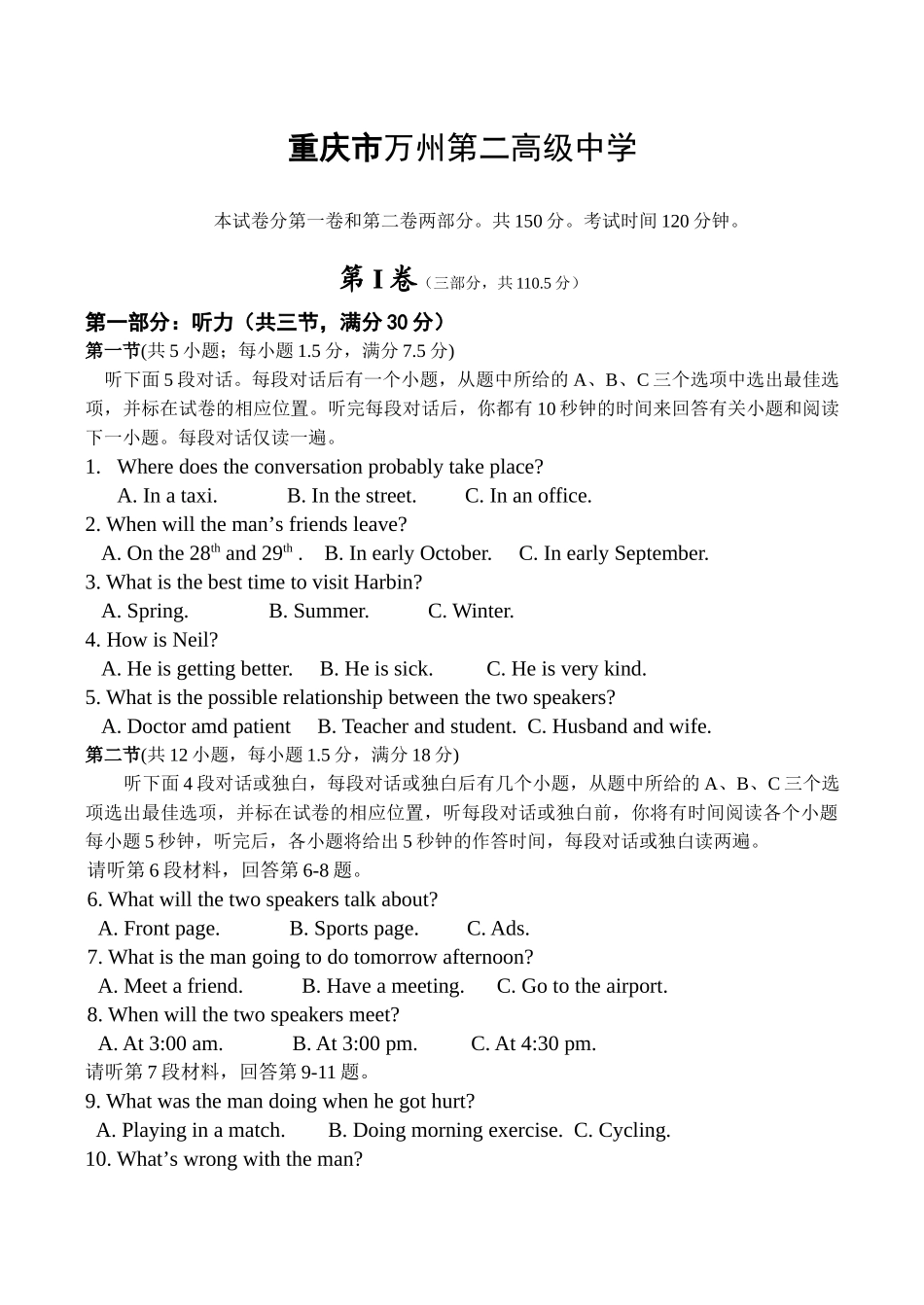 重庆万州二中高二英语下学期期中试卷考试卷_第1页