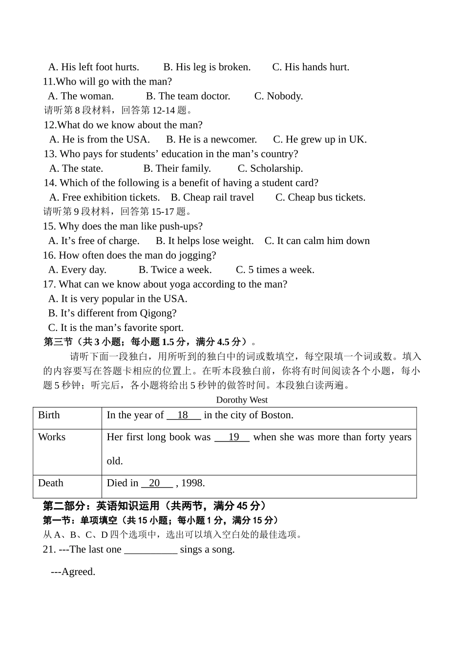 重庆万州二中高二英语下学期期中试卷考试卷_第2页