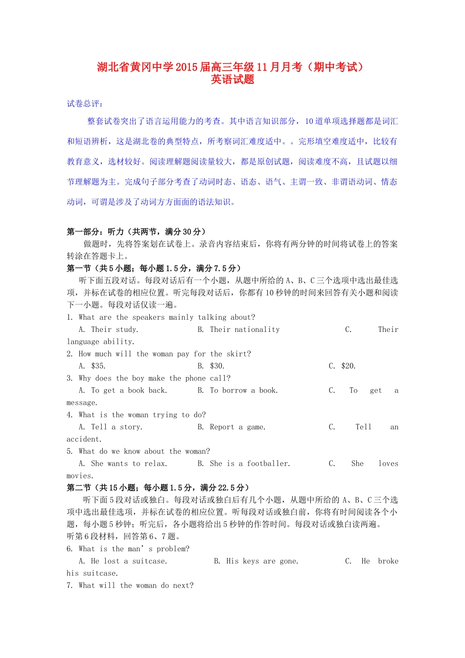 高三英语上学期期中考试卷(含解析)新人教版考试卷_第1页