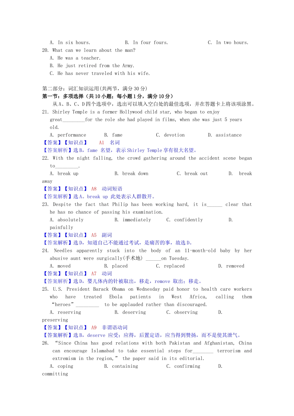 高三英语上学期期中考试卷(含解析)新人教版考试卷_第3页