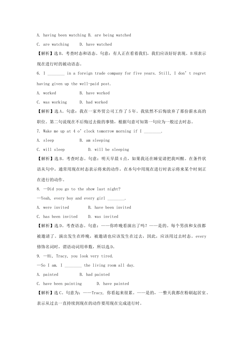 高三英语 Unit2测试 大纲版高三全一册考试卷_第2页