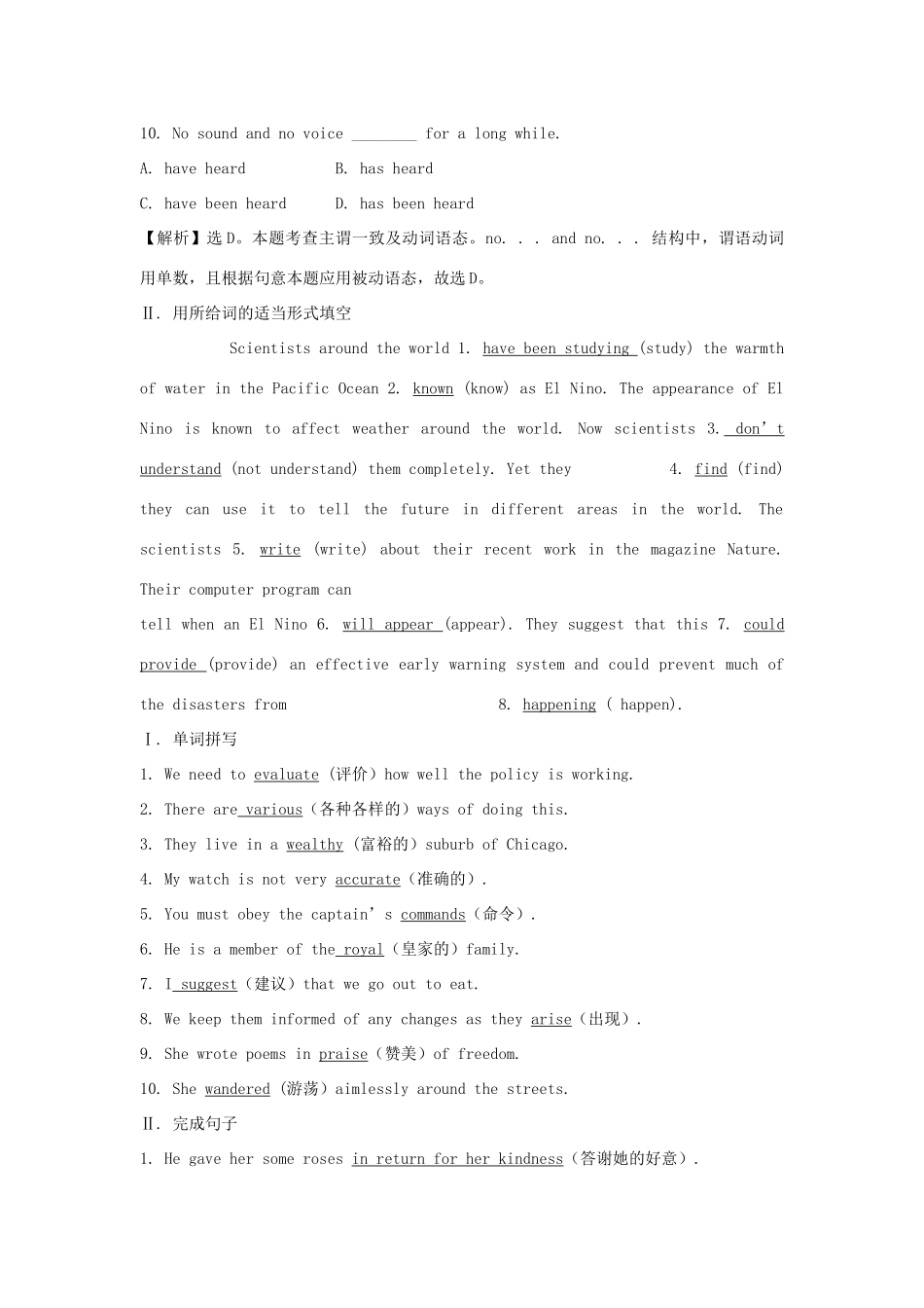 高三英语 Unit2测试 大纲版高三全一册考试卷_第3页