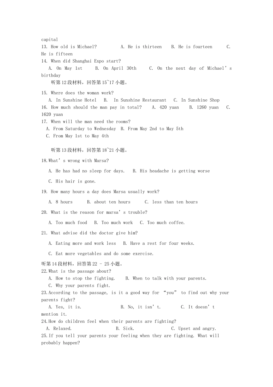 英语中考模拟考试卷(含录音稿及参考答案)人教版考试卷_第2页