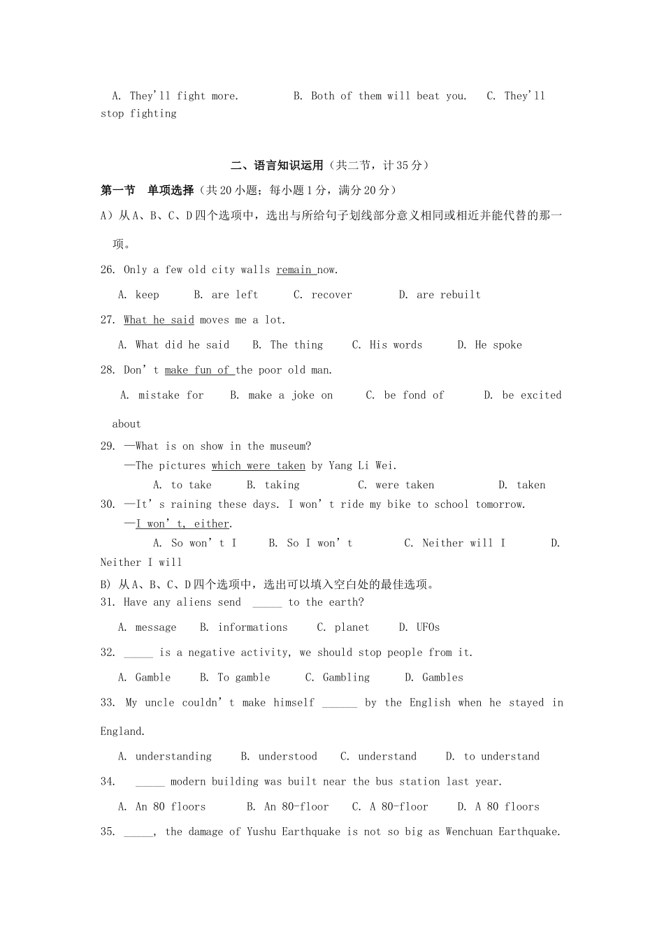 英语中考模拟考试卷(含录音稿及参考答案)人教版考试卷_第3页