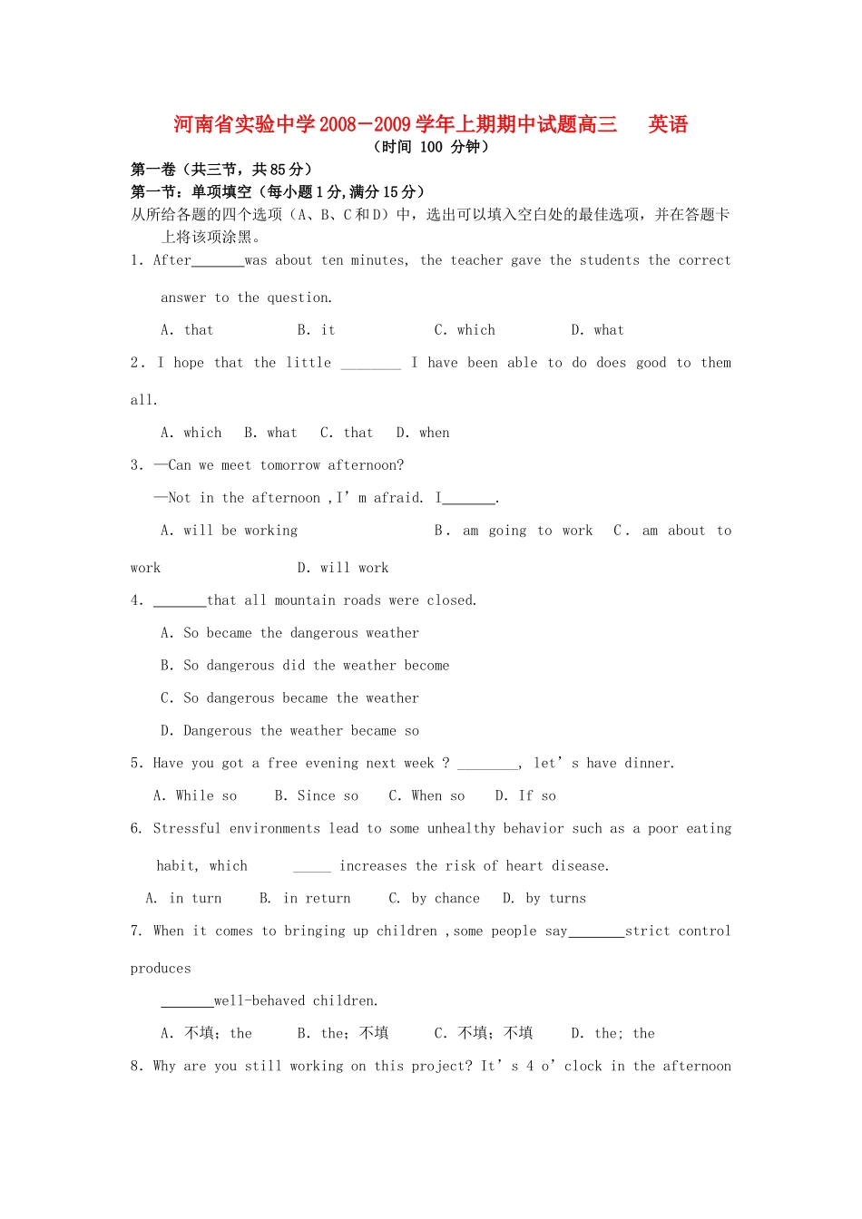 高三英语上学期期中试卷考试卷_第1页