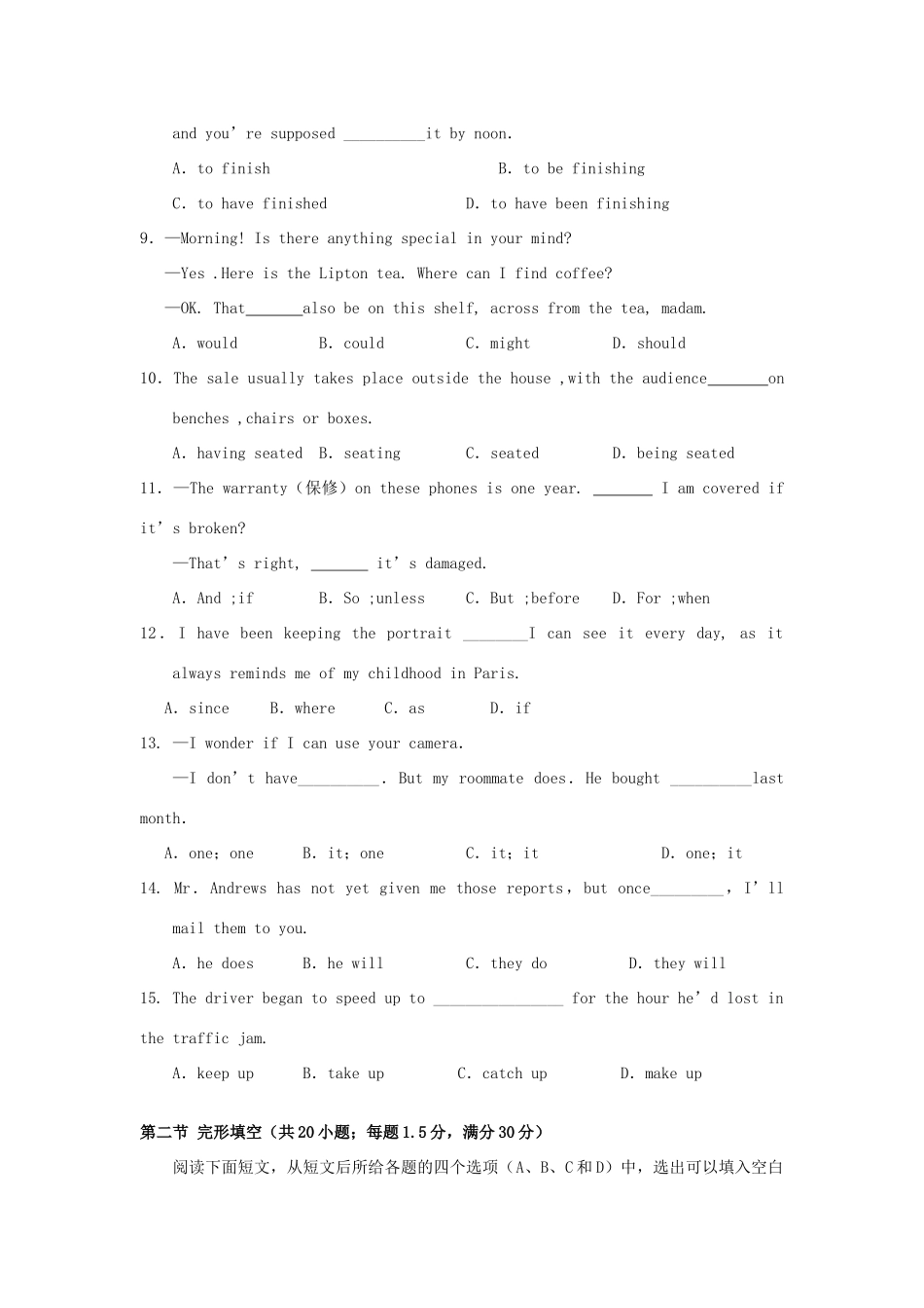 高三英语上学期期中试卷考试卷_第2页