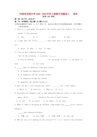 高三英语上学期期中试卷考试卷