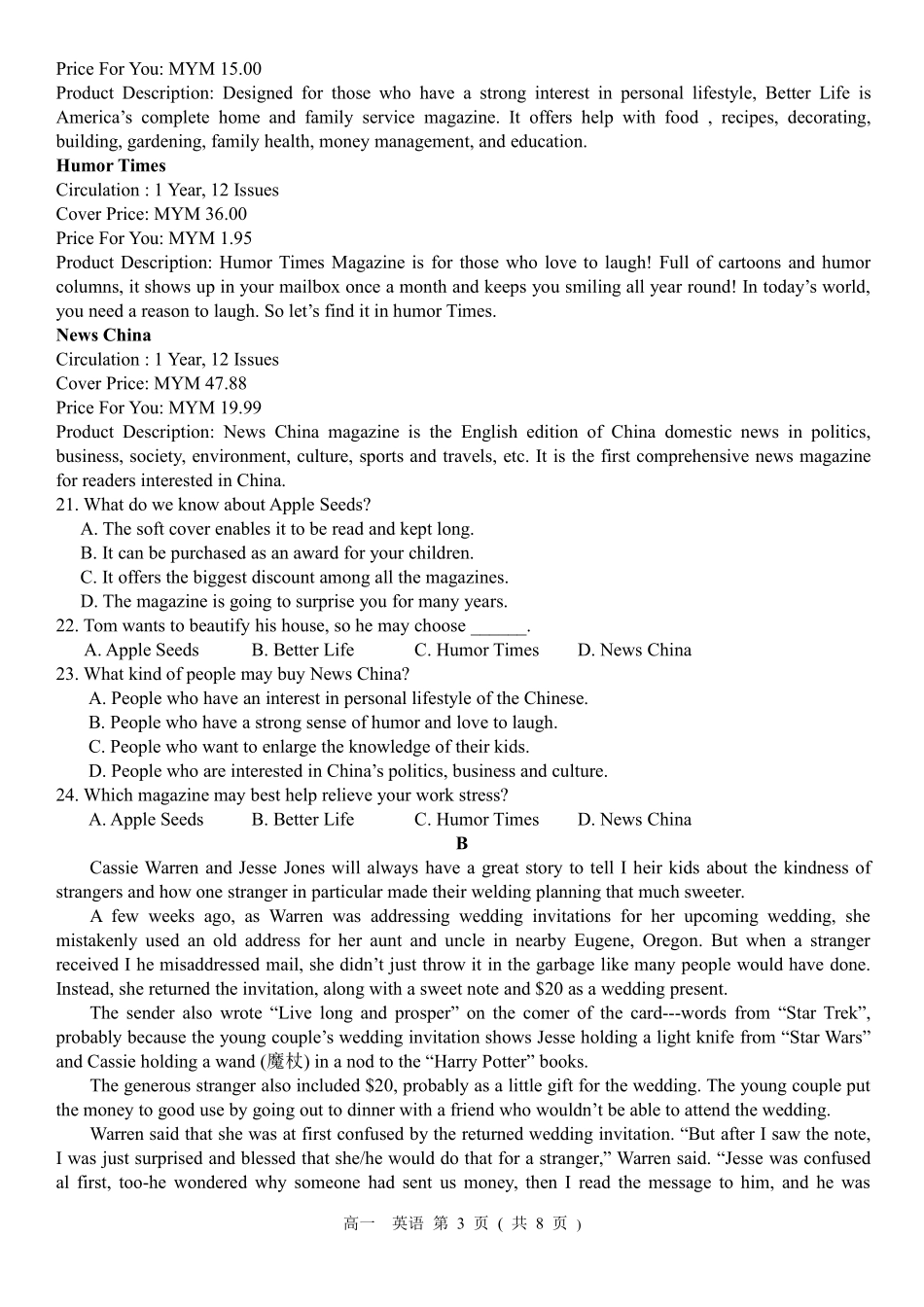 高一英语暑假学习情况验收考试卷(PDF)考试卷_第3页