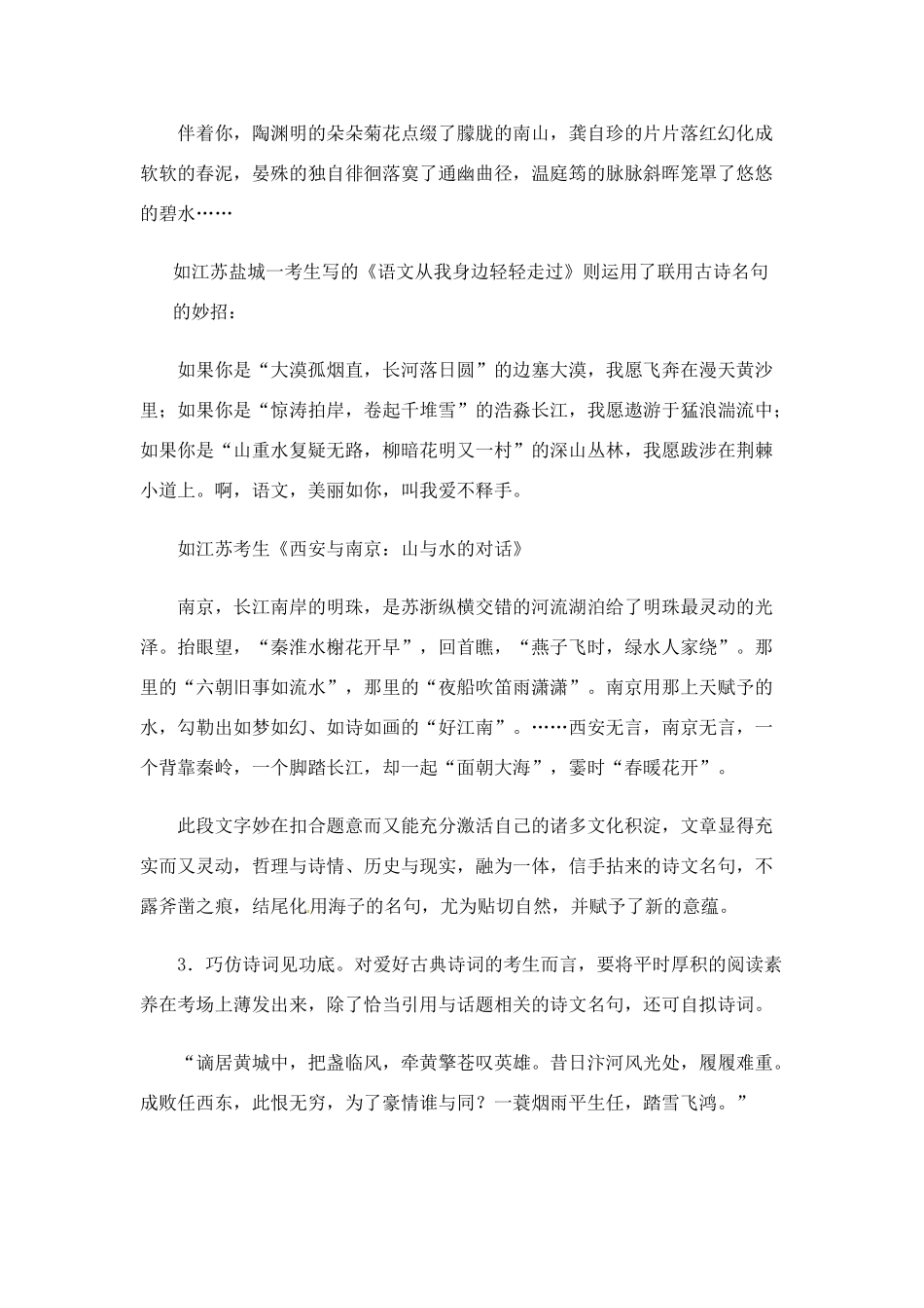 赢在作文：作文训练系列5考试卷_第3页