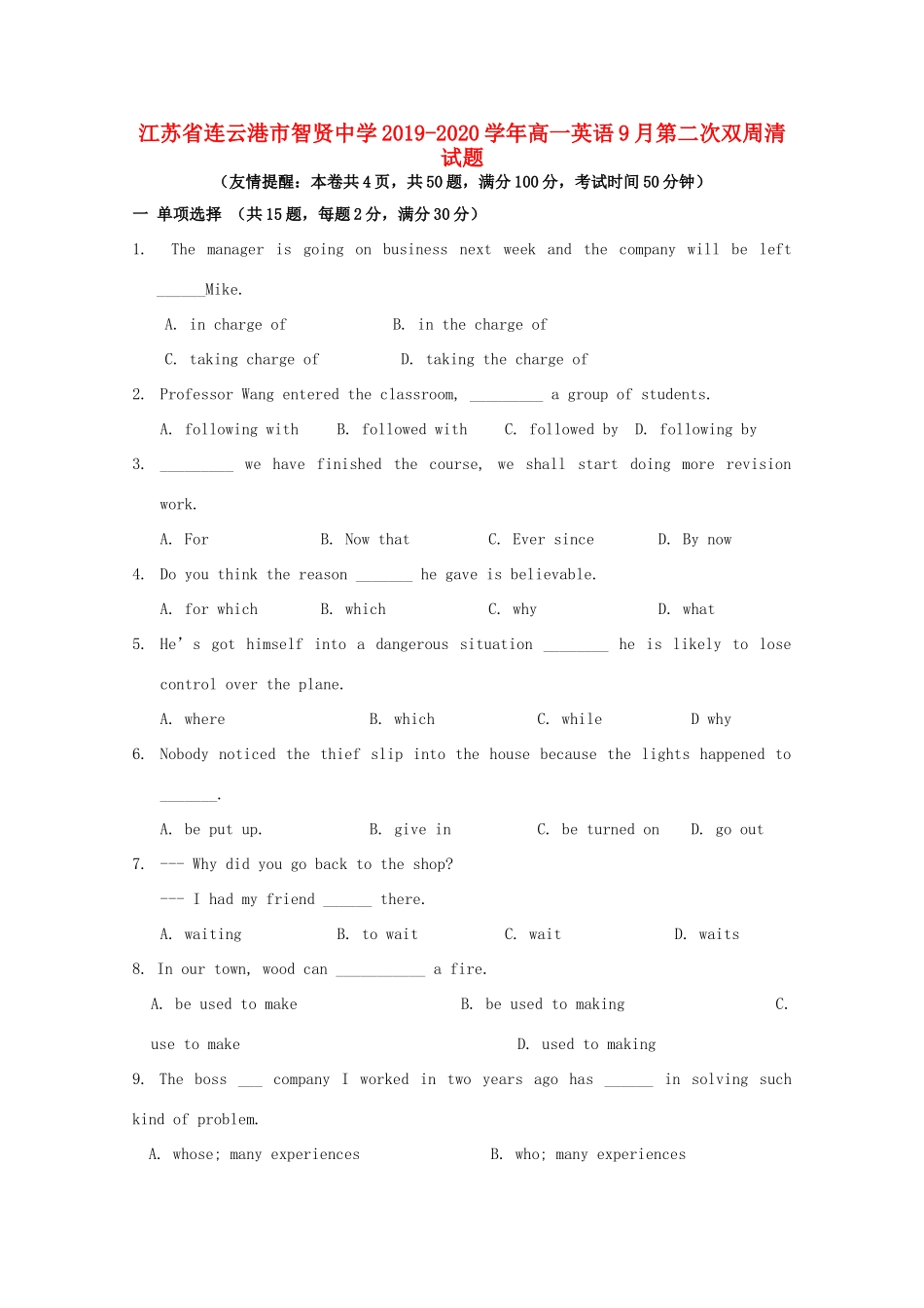 高一英语9月第二次双周清考试卷_第1页