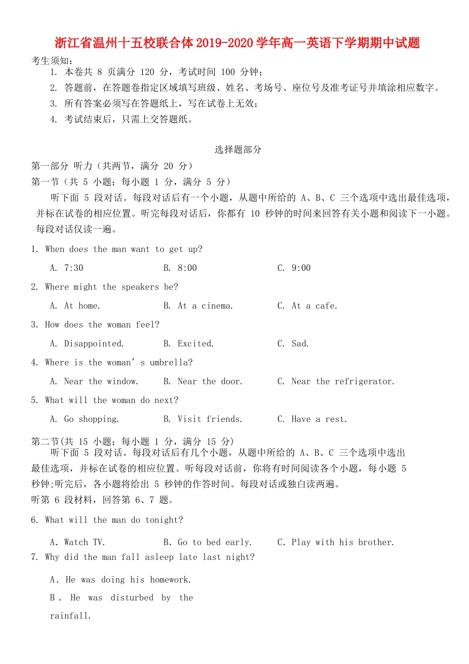 高一英语下学期期中考试卷 浙江省温州十五校联合体高一英语下学期期中考试卷_第1页
