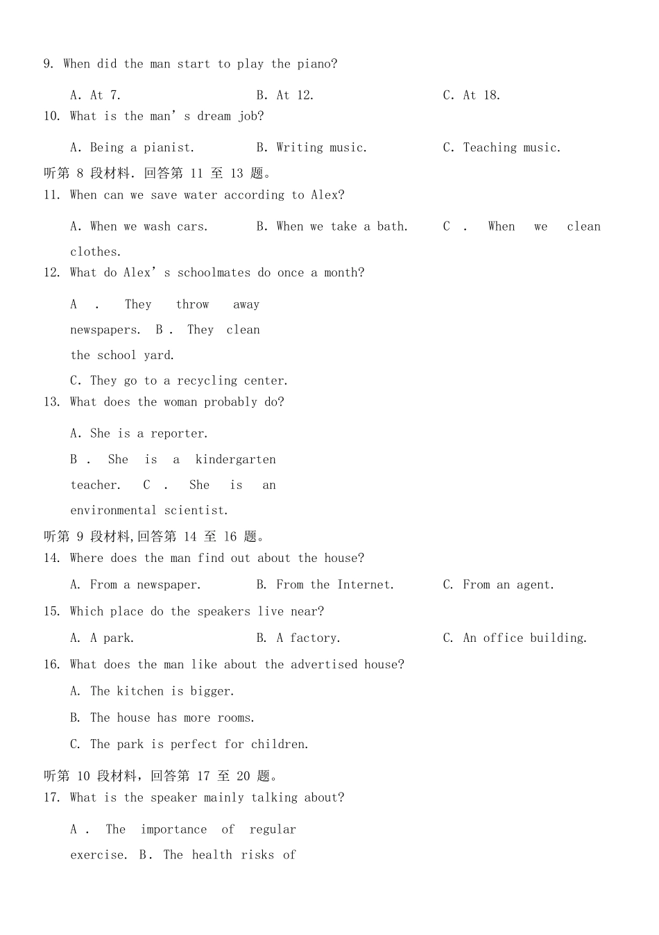 高一英语下学期期中考试卷 浙江省温州十五校联合体高一英语下学期期中考试卷_第3页