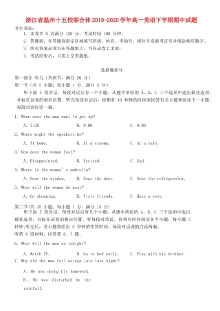 高一英语下学期期中考试卷 浙江省温州十五校联合体高一英语下学期期中考试卷