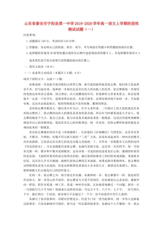 高一语文上学期阶段性测试考试卷一考试卷