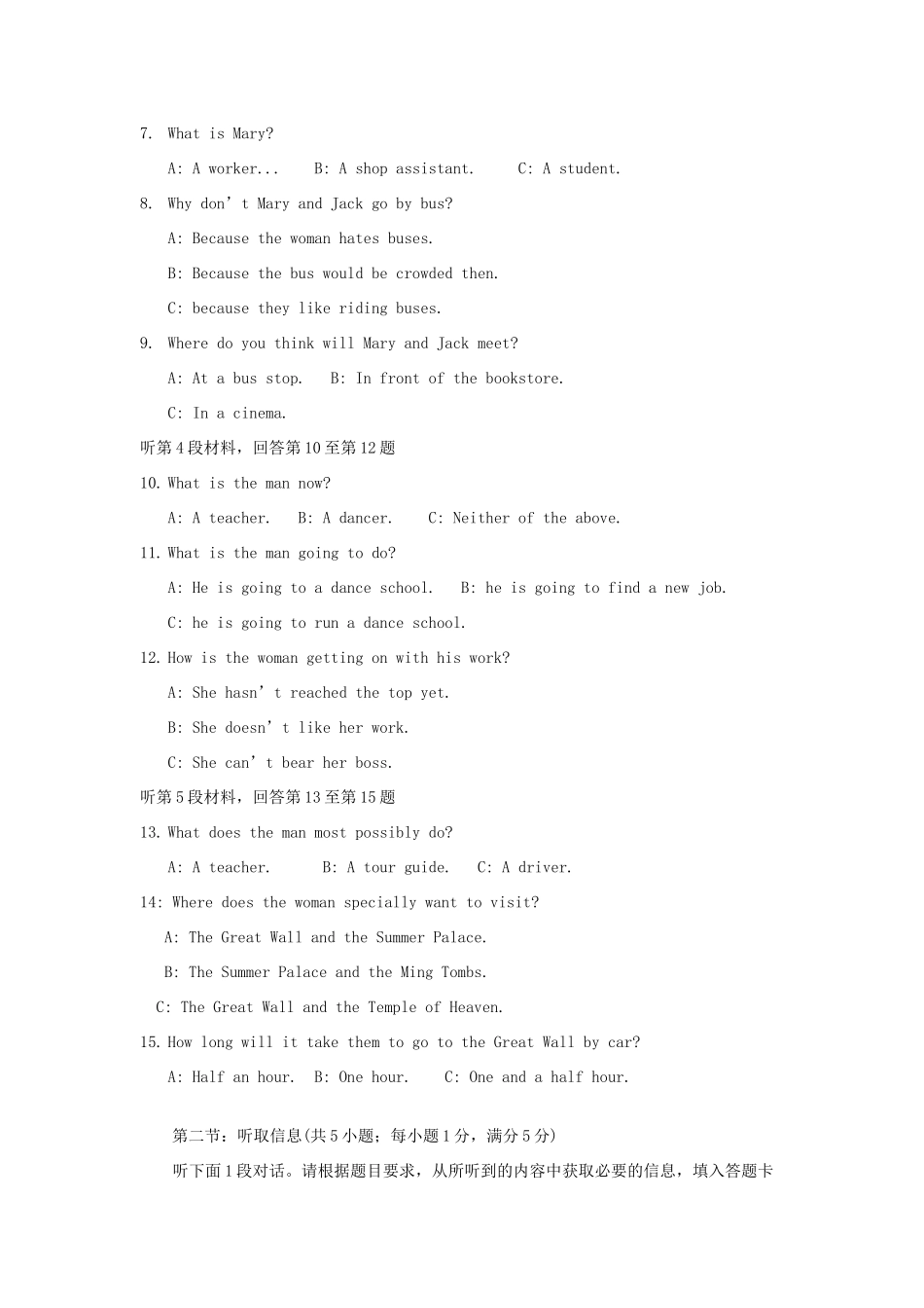 第一学期高三英语12月联考试卷 新课标 人教版考试卷_第2页