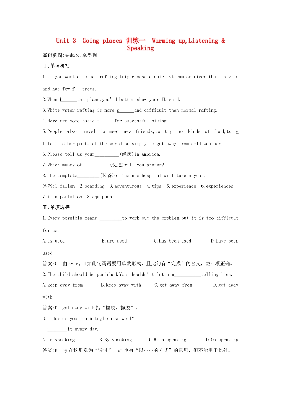 高一英语 Unit3 Going places Warming up,Listening Speakingdoc45分钟过关检测 大纲人教版第一册考试卷_第1页