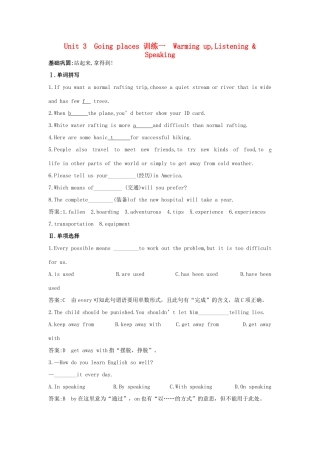 高一英语 Unit3 Going places Warming up,Listening Speakingdoc45分钟过关检测 大纲人教版第一册考试卷
